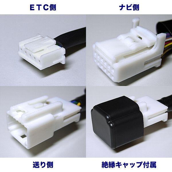 * TOYOTA/ Toyota / Daihatsu original car navigation system for ETC synchronizated connection cable original part AVC-LAN protocol correspondence isolation cap attached postage Y185~