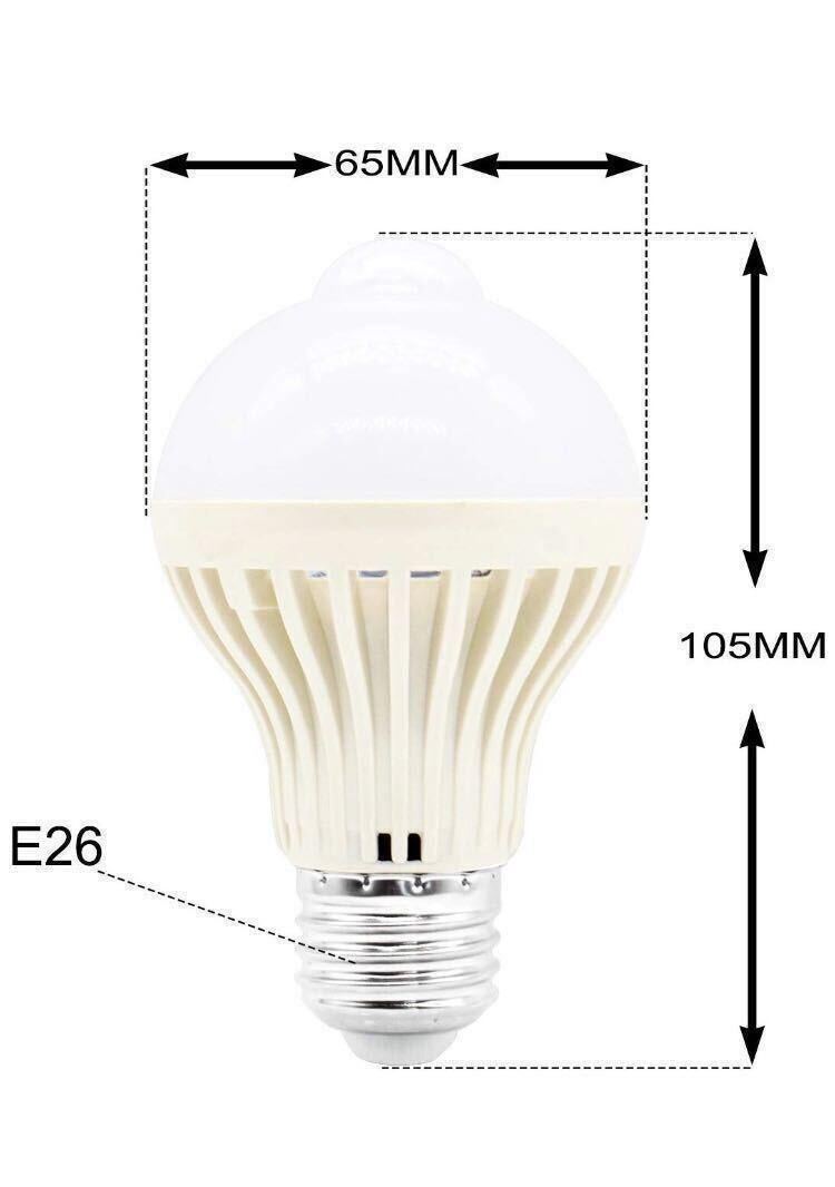 2個セット　E26口金　電球色　ワームホワイト　LED電球　明暗センサー、人感センサー付き電球_画像4
