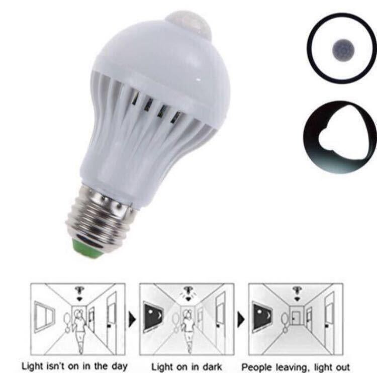 2個セット　E26口金　電球色　ワームホワイト　LED電球　明暗センサー、人感センサー付き電球_画像3