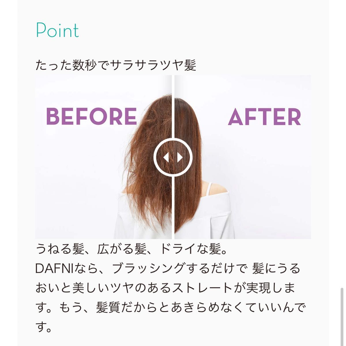 YA-MAN DAFNI go  ストレートヘアブラシ　ケース付き　美品