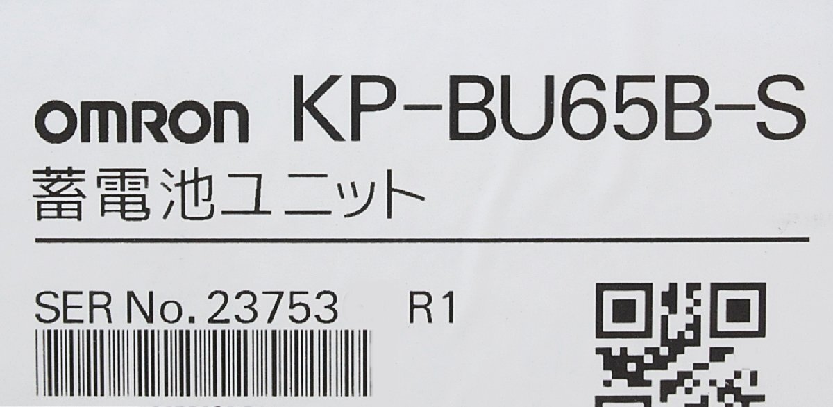 031602y4 未設置品 オムロン蓄電池システム KPBP-A-SET-AC65-N 2023年製 直接引き取り推奨 名古屋市守山区_画像3