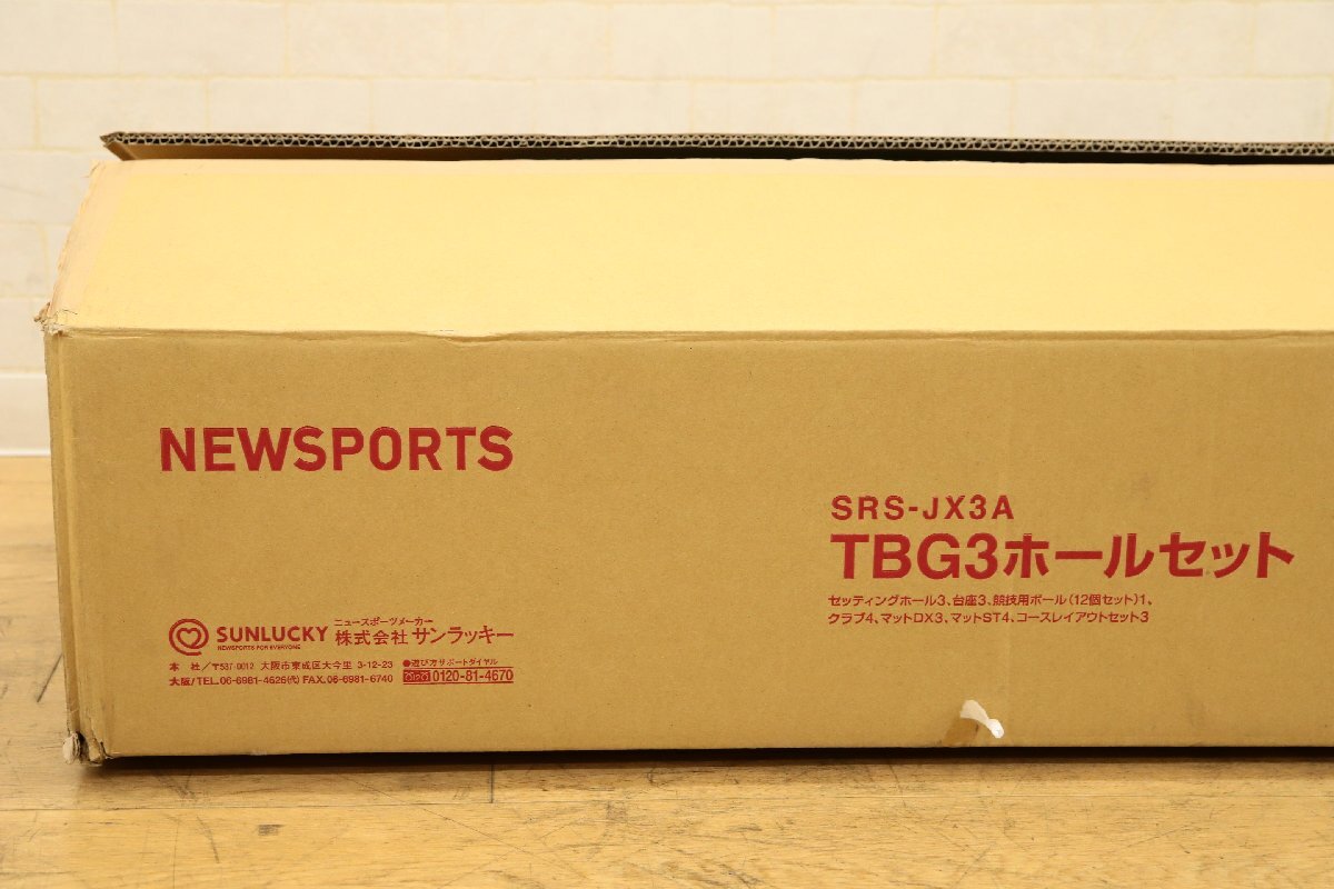 WR032003 未使用品 サンラッキー　ターゲットバードゴルフ TBG3ホールセット SRS-JX3A　D