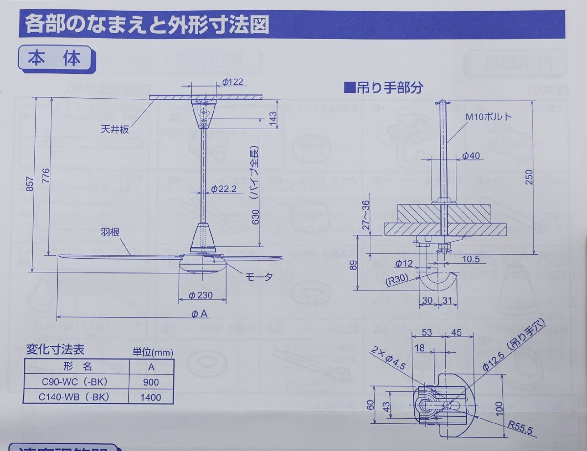 032404k4 倉庫保管品 三菱 換気扇 C90-WC 羽根径90cmタイプ ホワイト 速度調節器付き D_画像5