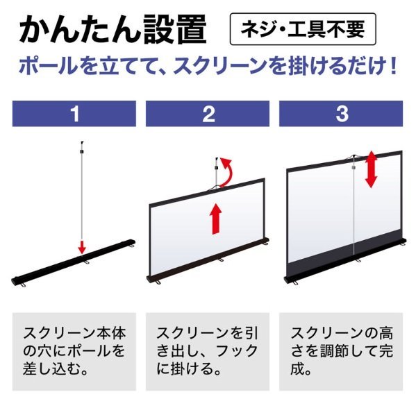 030605y4 サンワサプライ SANWA プロジェクター スクリーン 床置き式 自立型 PRS-Y90HD 90型_画像4