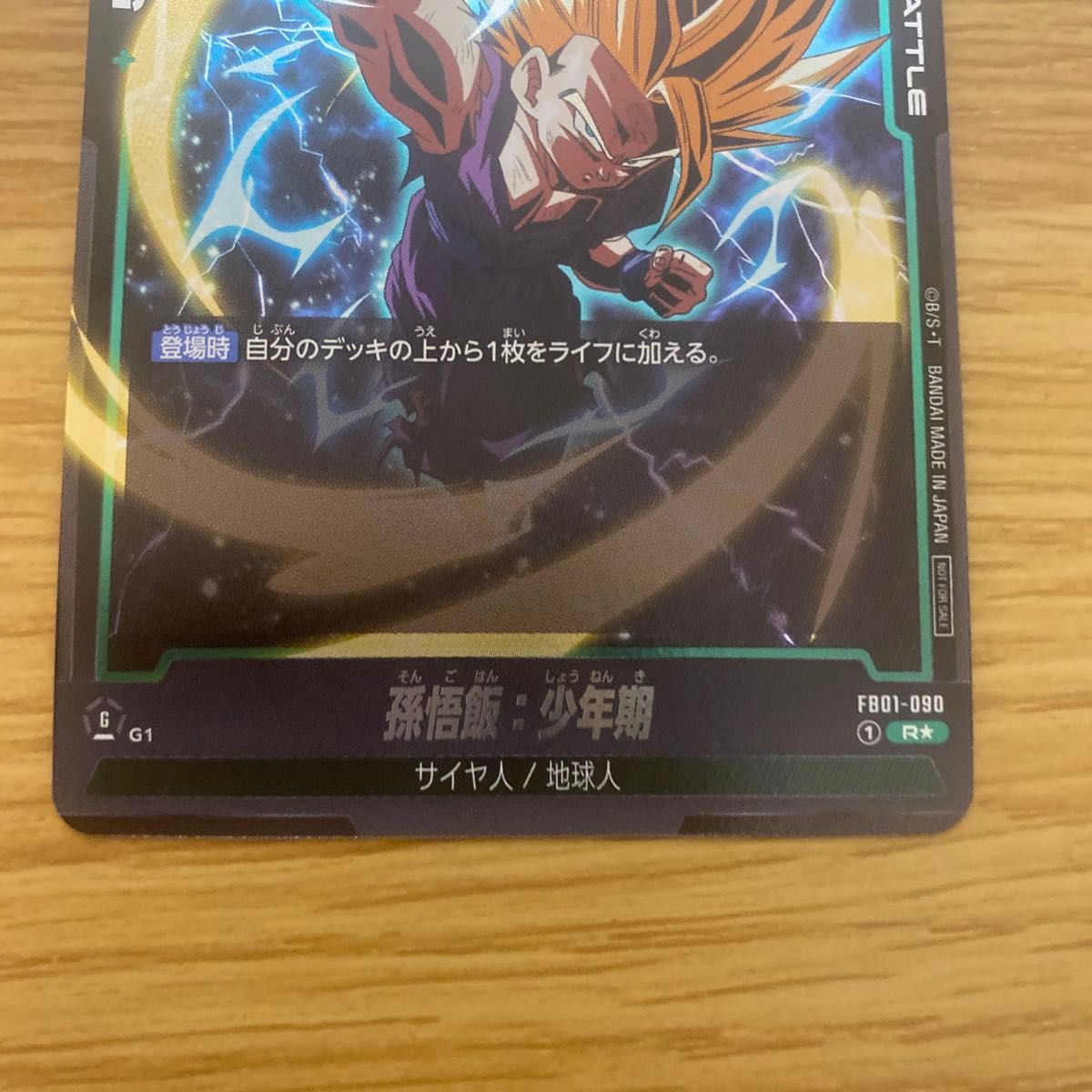 PSA10】孫悟飯 アルティメットバトル ベスト8 限定プロモ PSA10】孫悟飯 アルティメットバトル ベスト8 限定プロモ