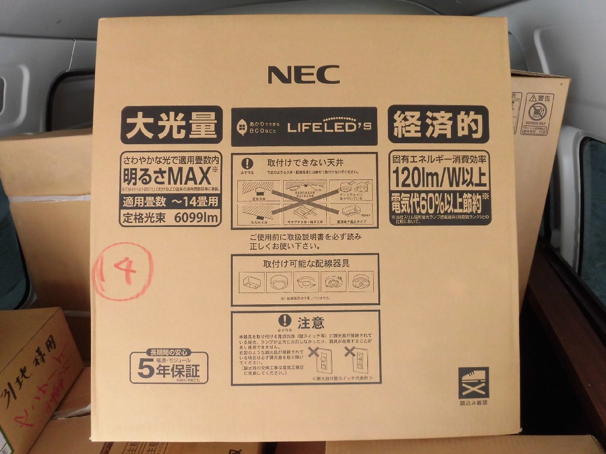 ★☆未使用　未開封品　NEC　～１４畳　LEDシーリングライト　HLDZE1462☆★