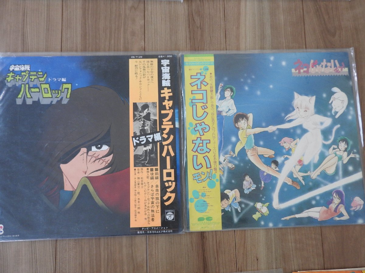 売切り 送料無料 アニメ　LP　10枚　EP　6枚　ウルトラマン　うる星やつら　タッチ　ガンダム　仮面ライダー　他　１６点まとめ　レコード_画像6