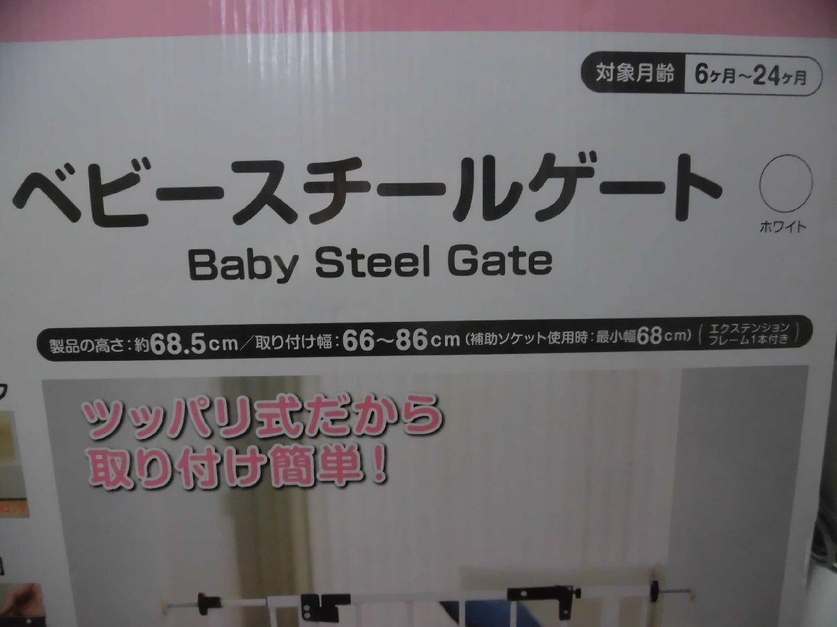 **[ unused goods ] west pine shop baby steel gate fence **