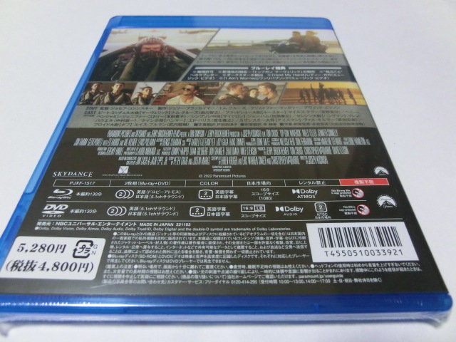 トップガン マーヴェリック ブルーレイ+DVD Blu-ray 新品_画像2