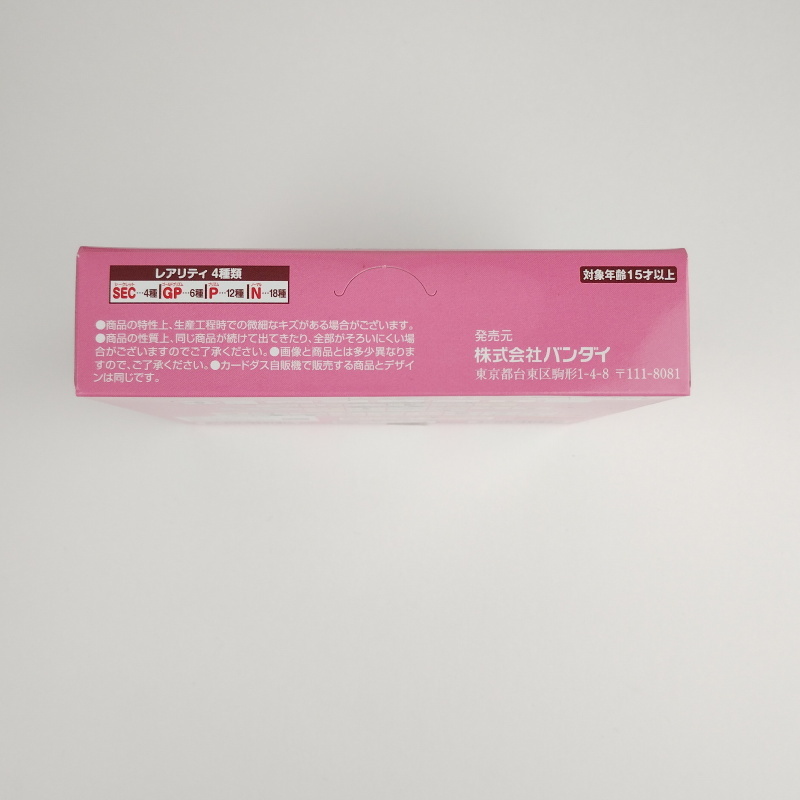 ちいかわ (1ボックス20パック入) カードダス 4570118002020 ちいかわ (1ボックス20パック入) カードダス 4570118002020