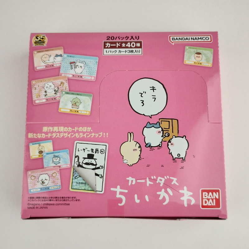 ちいかわ (1ボックス20パック入) カードダス 4570118002020 ちいかわ (1ボックス20パック入) カードダス 4570118002020