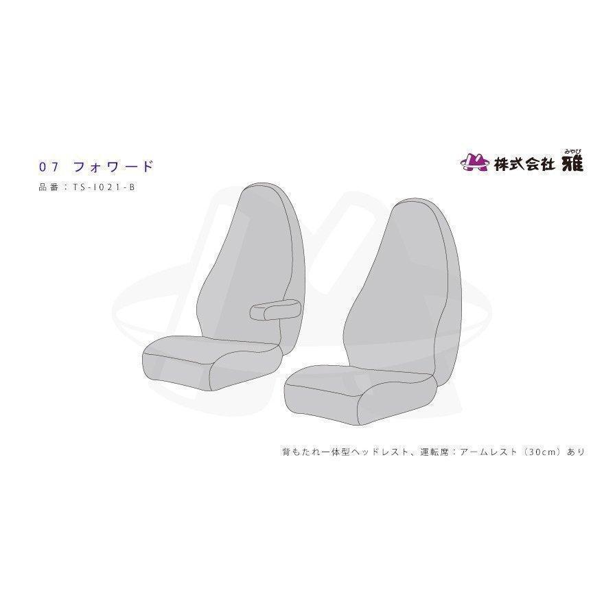 MIYABI / 雅 真月光 シートカバー 運転席＋助手席セット レッド いすゞ 新型 07フォワード H19/7～ ※運肘有り(30cm)/枕一体式 TS-I021-B_画像5