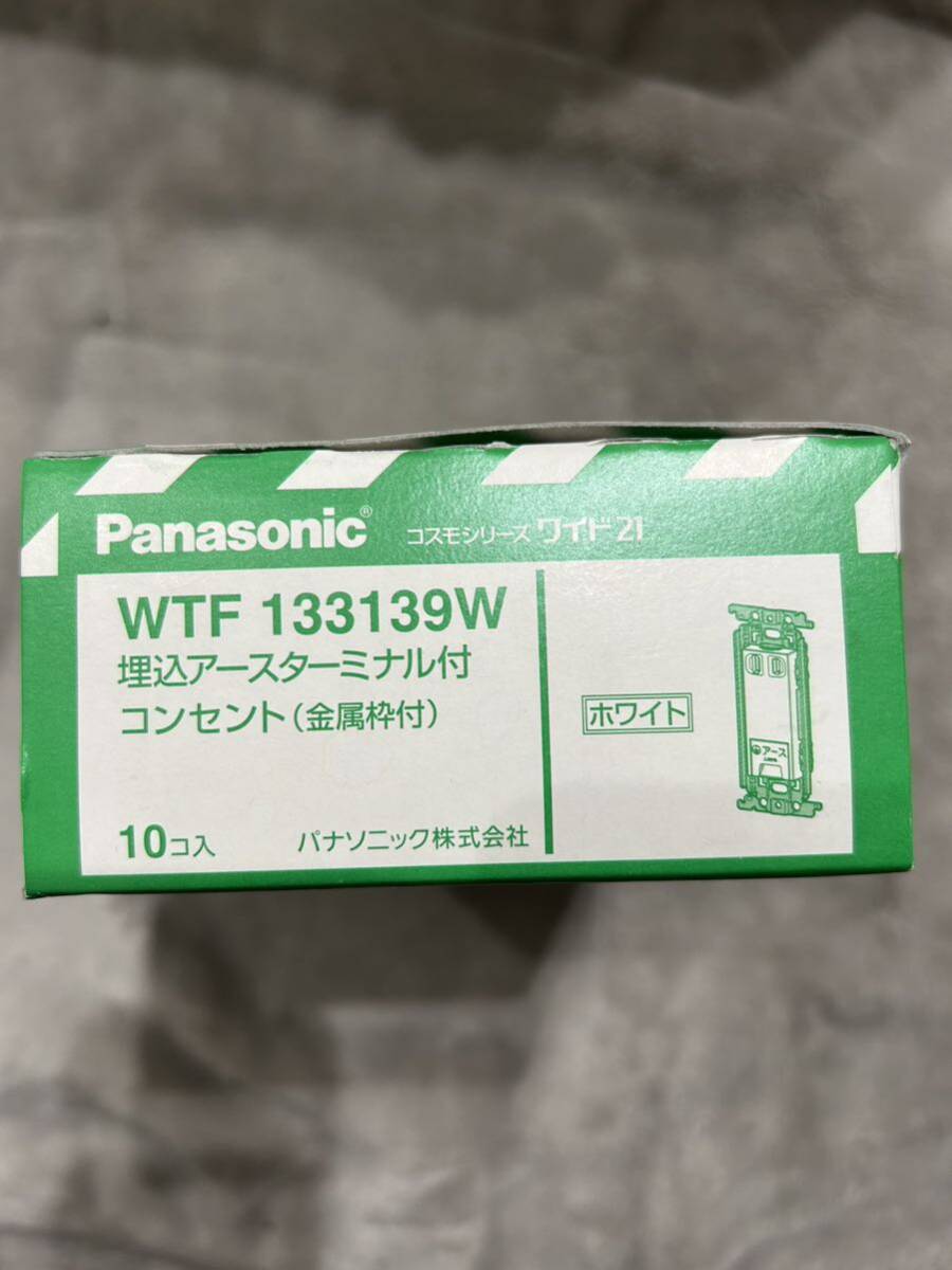 【F374】Panasonic WTF 133139W 埋込アースターミナル付 コンセント（金属枠付）ホワイト 7個入 パナソニックの画像7