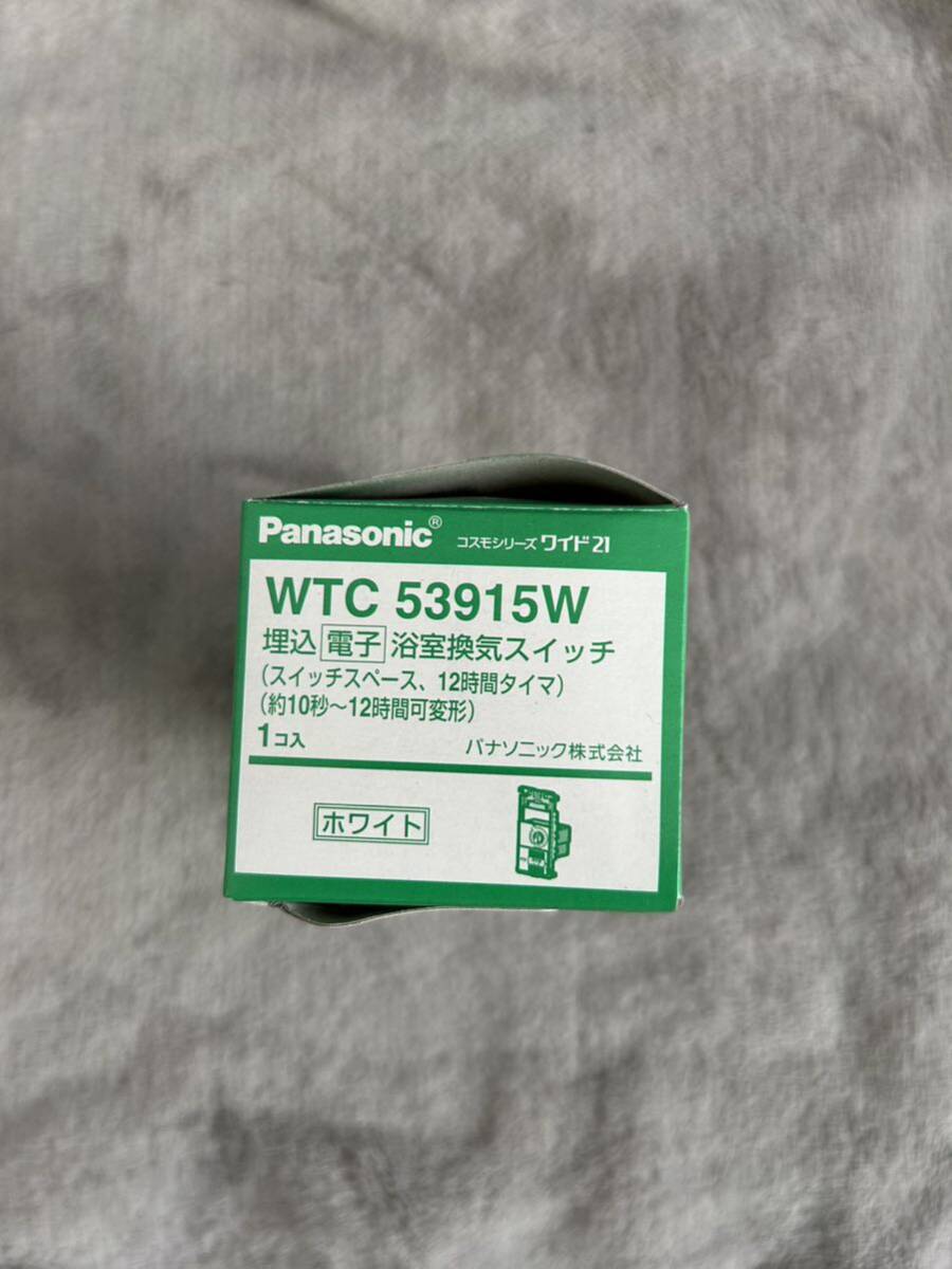 【F411】Panasonic WTC 53915W 埋込 電子 浴室換気スイッチ（スイッチスペース 12時間タイマ） ホワイト パナソニック_画像6