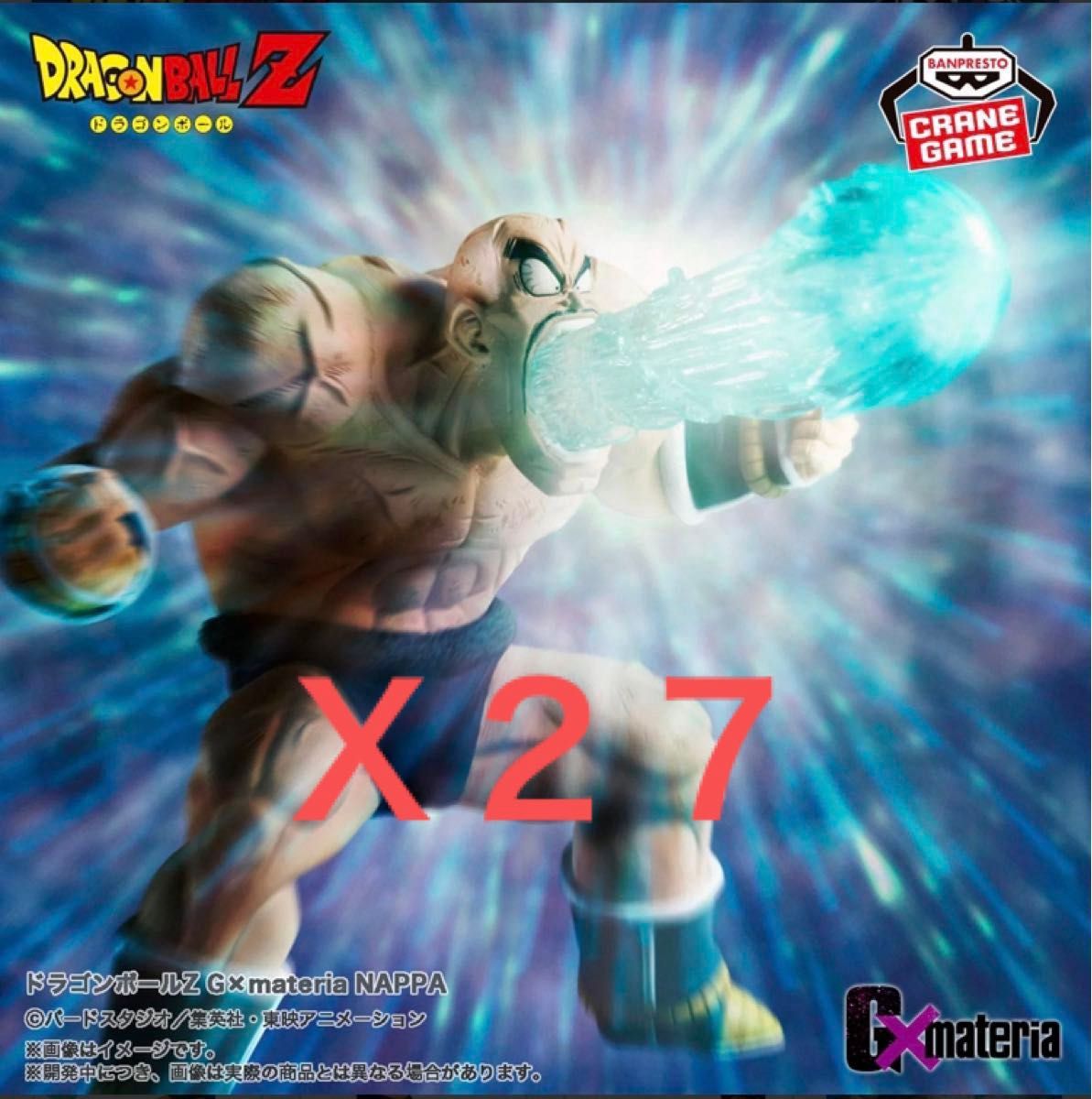 ドラゴンボールZ G×materia NAPPA DRAGON BALL ナッパ ドラゴンボールZ G×materia NAPPA DRAGON BALL ナッパ