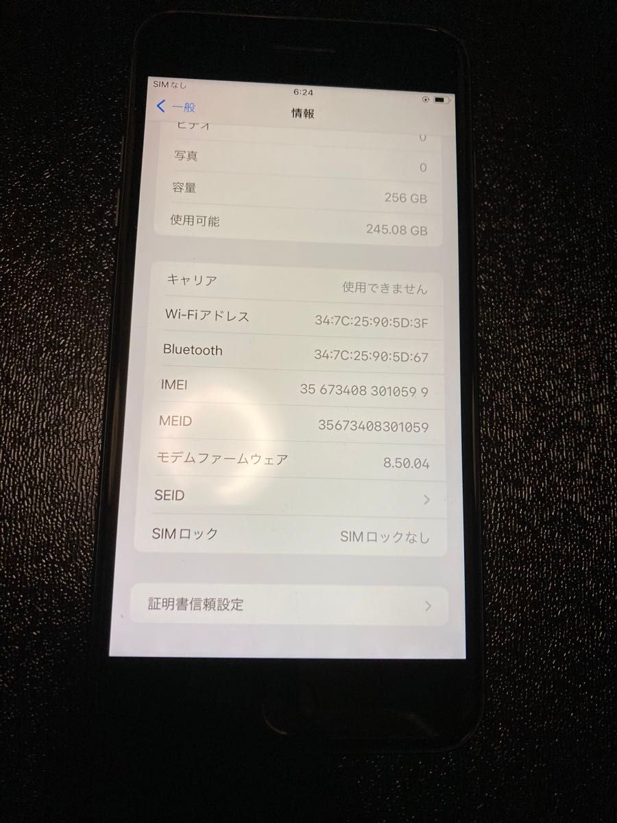 iPhone8 Plus スペースグレー Space Gray 256GB SIMフリー