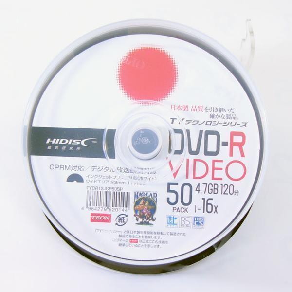 同梱可能 DVD-R 太陽誘電コード 録画用 CPRM対応 120分 スピンドル 50枚 TYコード HIDISC TYDR12JCP50SP/0144ｘ２個セット/卸_画像3