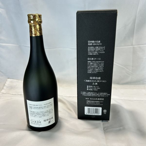 琉球泡盛 古酒 まさひろ 黒ラベル 720ml 35％ 未開栓 比嘉酒造の画像2