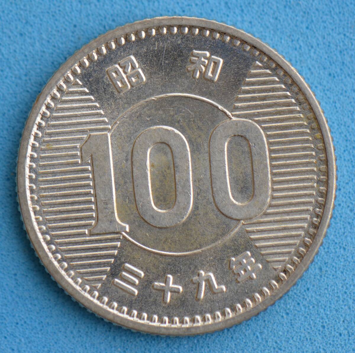 昭和３９年　稲１００円銀貨　＃１６_画像2