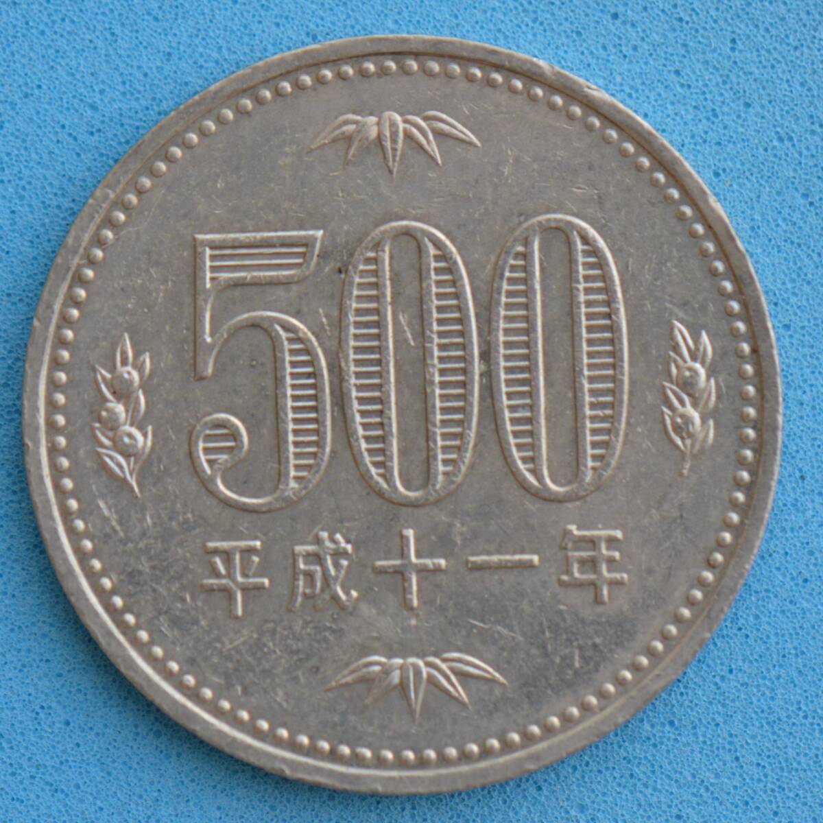 平成１１年　５００円白銅貨　現行流通貨　＃１７９_画像2