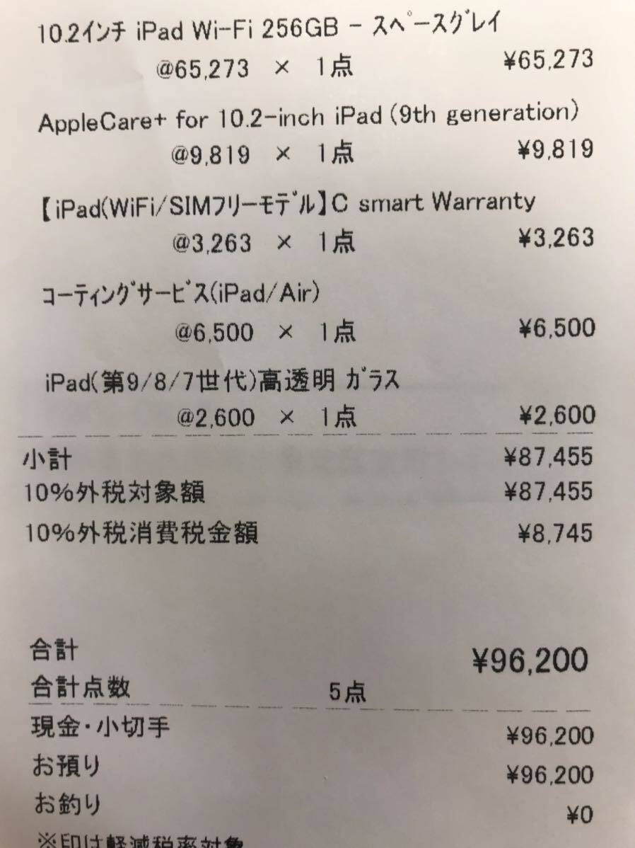 iPad 第9世代　MK2N3J/A 256G wifi A2602 極美品　延長補償　AppleCare スペースグレー 初期化済_画像10