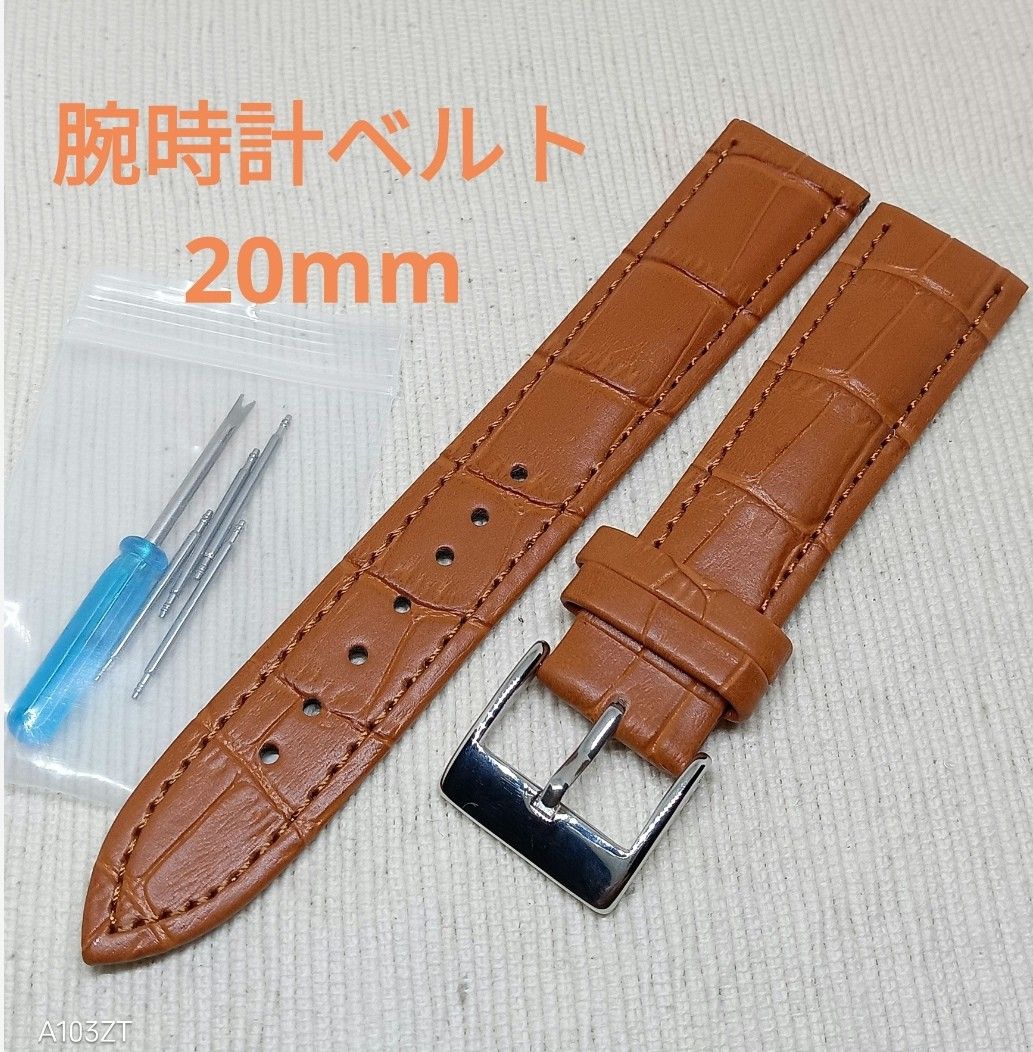 新品 腕時計ベルト 20mm GENUINE LEATHER コーヒー