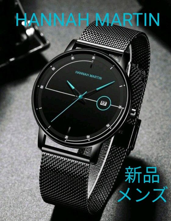 今だけ価格★■ 新品 HANNAH MARTIN メンズ 腕時計