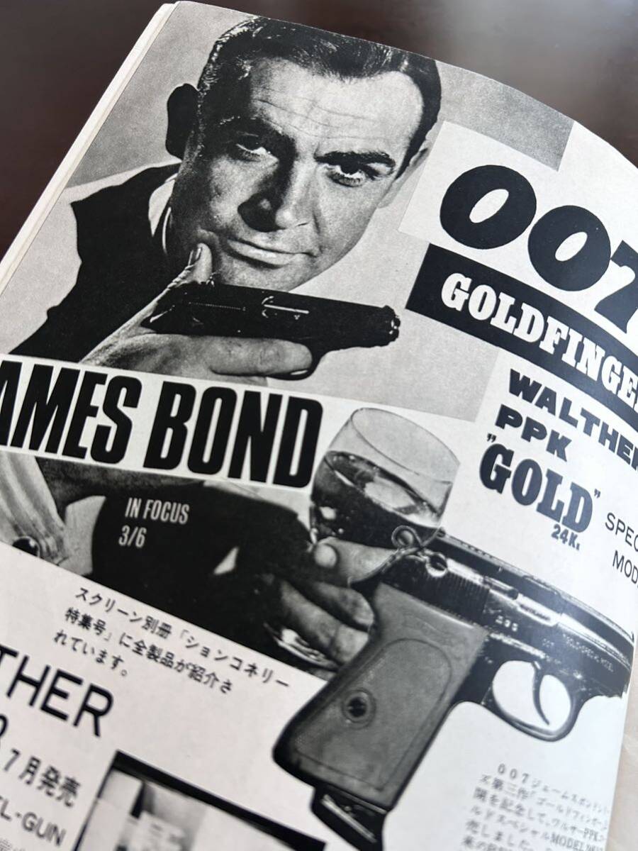 GUNマガジン 1965年4月号　創刊3号　昭和40年　MGC PPK ジェフ・クーパー(検 月刊gun MGC_画像4