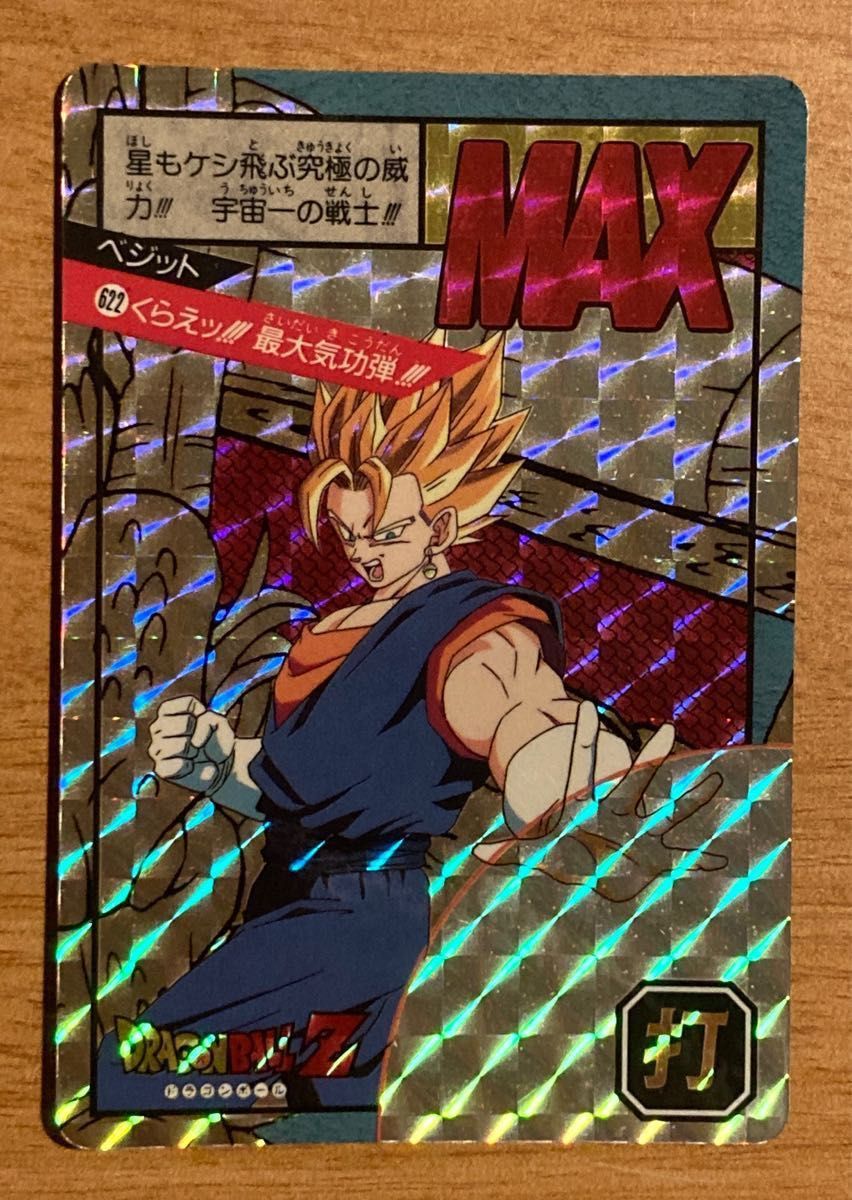 ドラゴンボールZ カードダス 2枚セット|Yahoo!フリマ(旧PayPay ドラゴンボールZ カードダス 2枚セット|Yahoo!フリマ(旧PayPay
