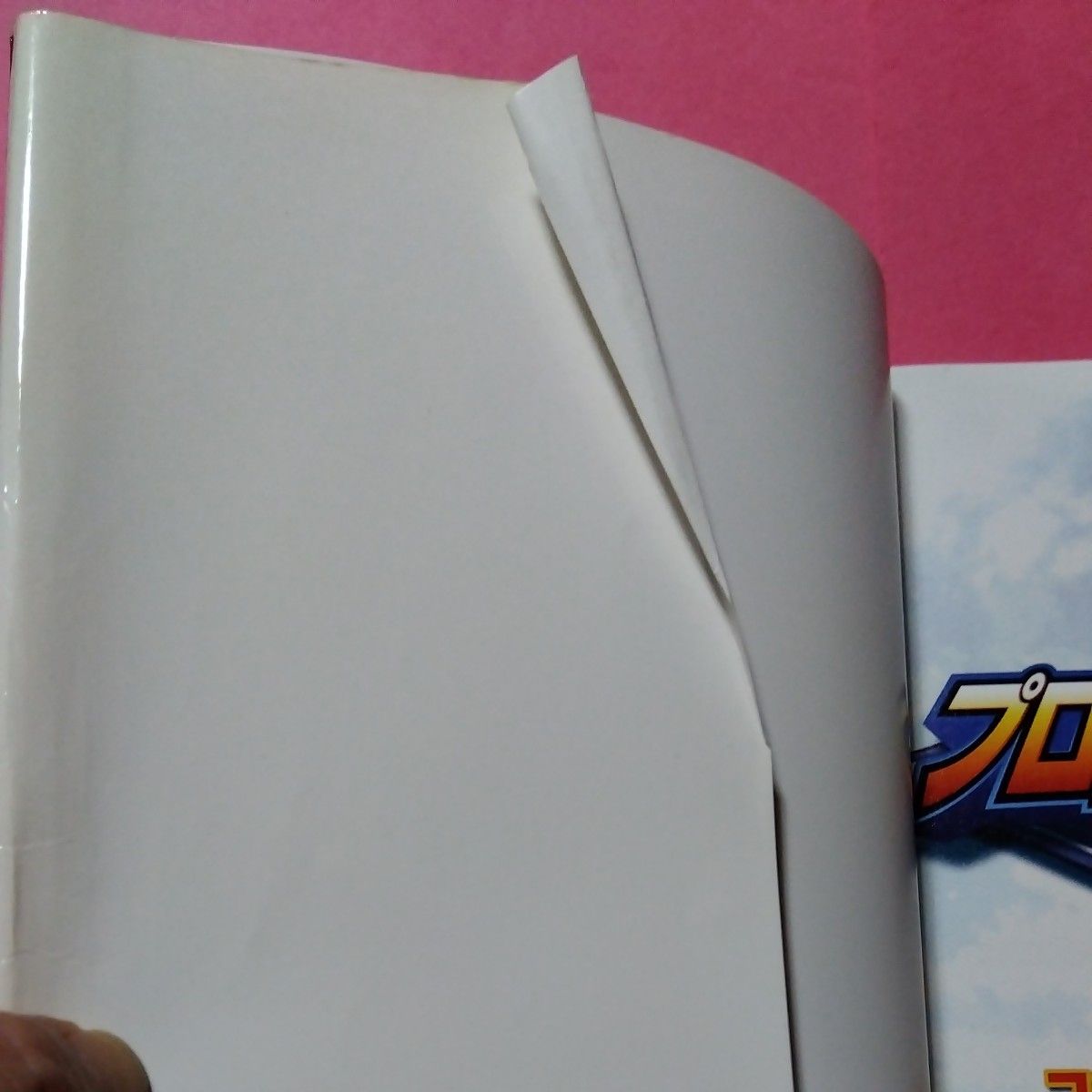 プロ野球スピリッツ３ 公式ガイドコンプリートエディション ＫＯＮＡＭＩ ＯＦＦＩＣＩＡＬ ＢＯＯＫＳ／趣味就職ガイド資格