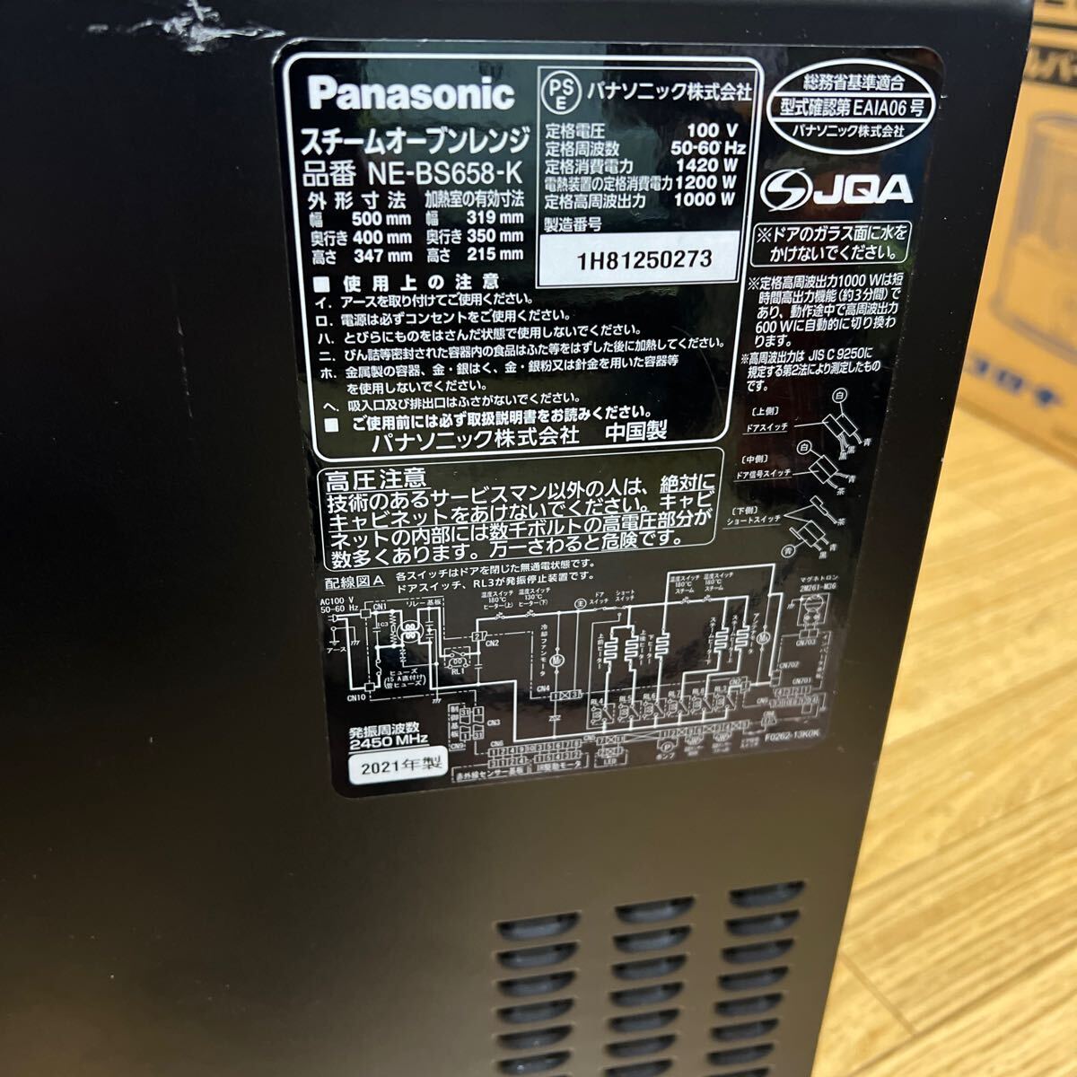 Panasonic 2021年　スチームオーブンレンジ NE-BS658-K_画像3