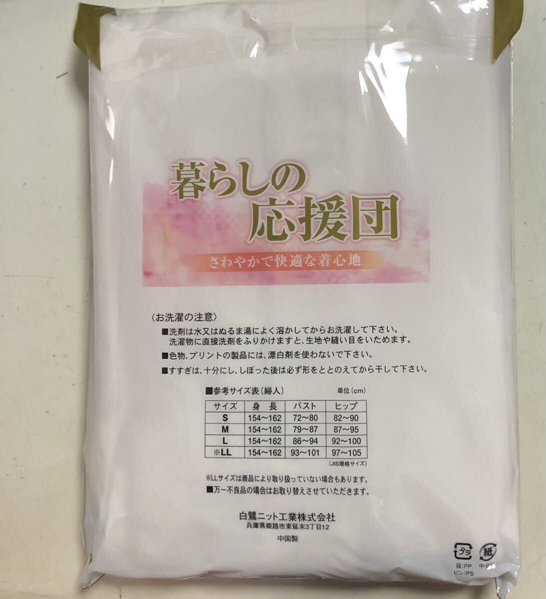 LL ２枚組 レディース7分袖 前開きシャツ 肌着 下着 ワンタッチテープ 看護 介護 ケア 入院検査 手術 介護 介護肌着_画像8