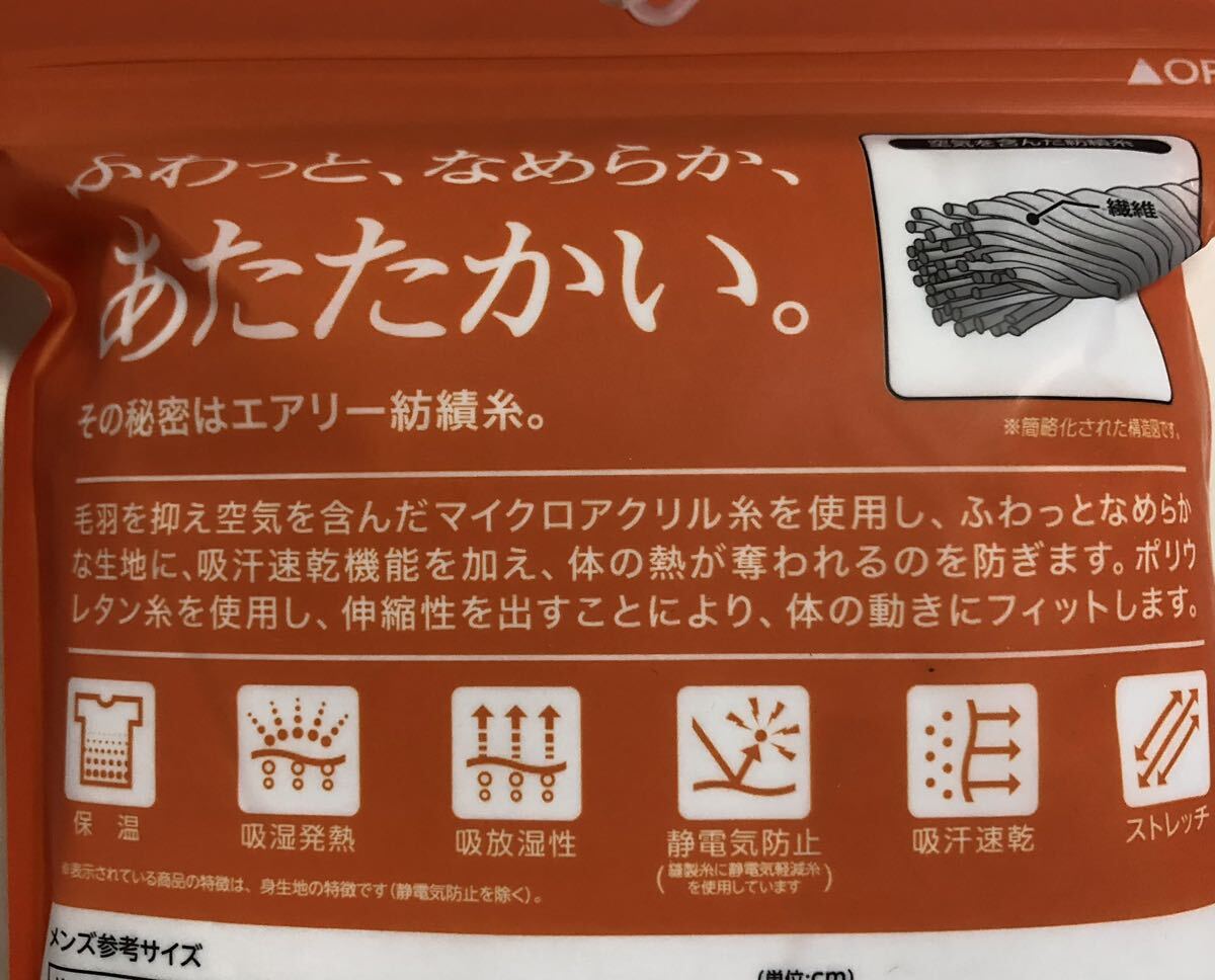 XL 2枚組 メンズ 9分袖肌着 シャツ インナーシャツ Vネック 発熱暖かい 長袖 伸びるストレッチ 静電気防止 吸汗速乾 LL