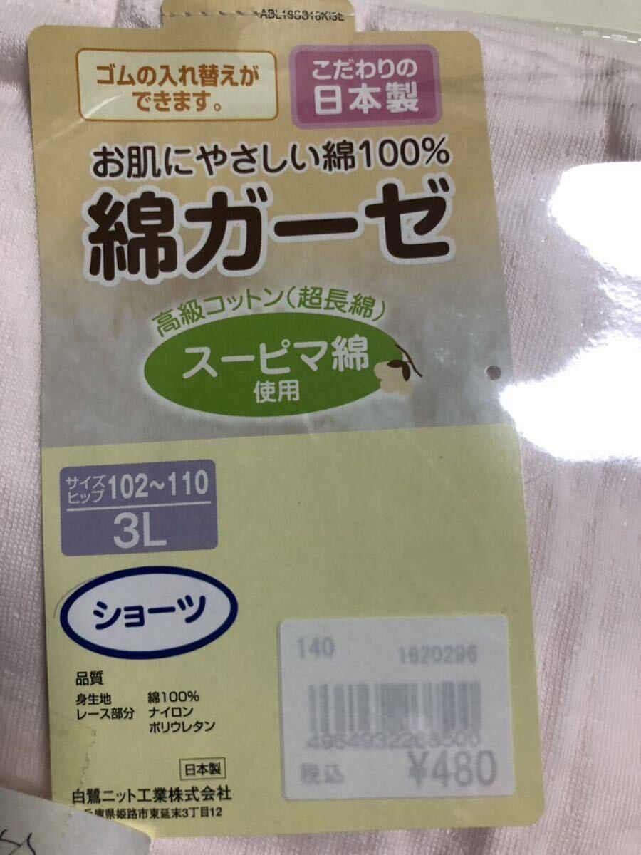 3L 日本製 ６枚組 レディース ショーツ 綿ガーゼ 高級コットン 超長綿 スーピマ綿