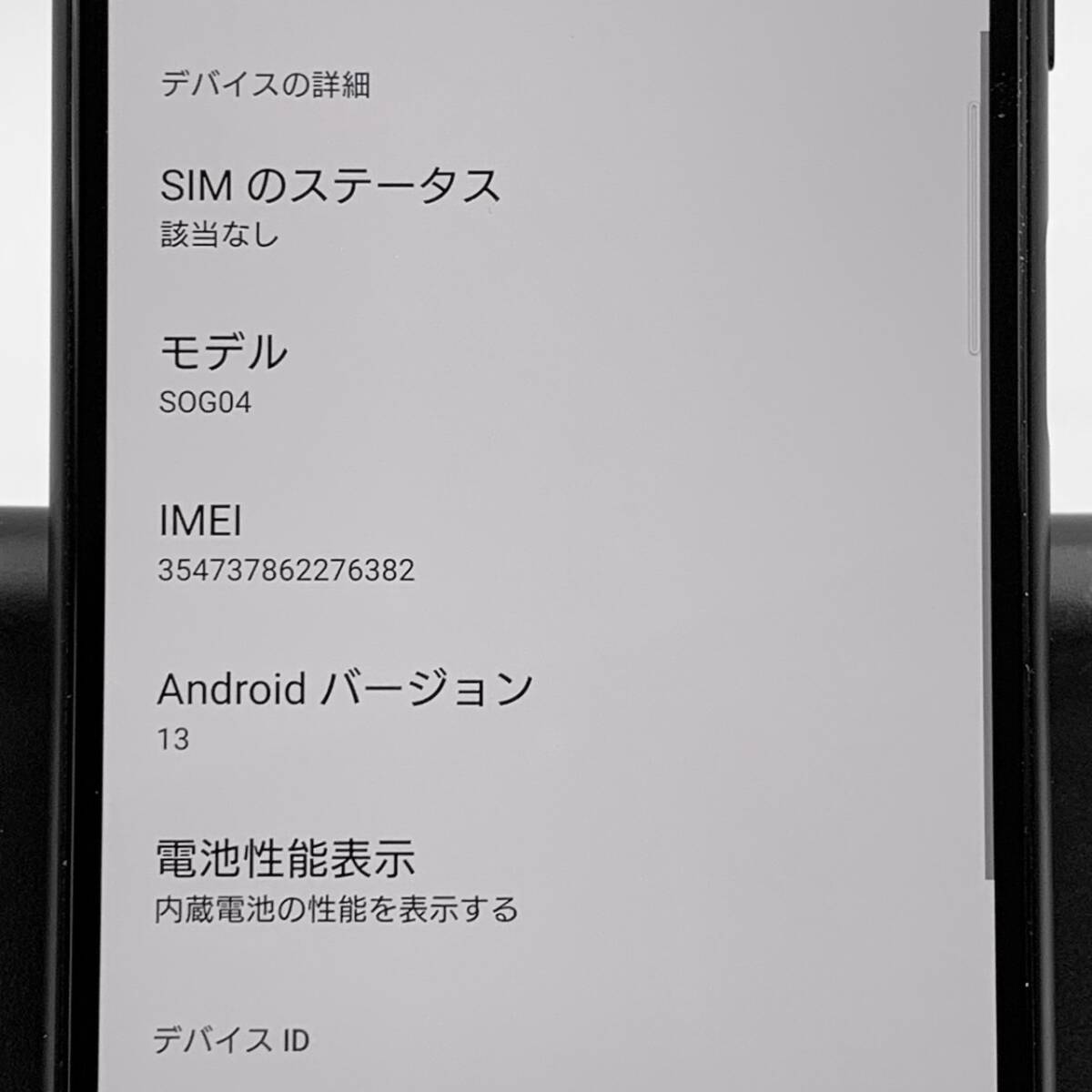 【中古】au Xperia 10 III 6GB/128GB SOG04 ブラック 判定〇 / SIMフリー SIMロック解除済み_画像8