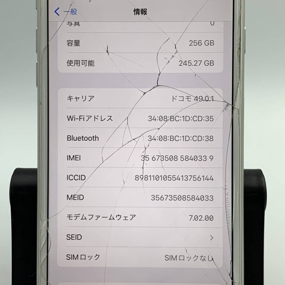 【中古/ジャンク】docomo iPhone8 Plus 256GB シルバー 判定〇 / SIMフリー SIMロック解除済み Appleの画像10