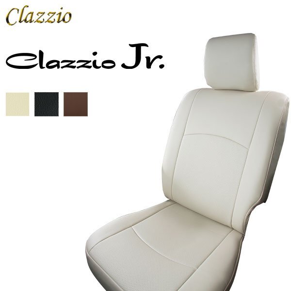 Clazzio シートカバー ジュニア キャラバン E26 H29/7~R4/4 バン VX 1列目：座面形状が4：6分割、ヘッドレスト一体型、センターシート有り