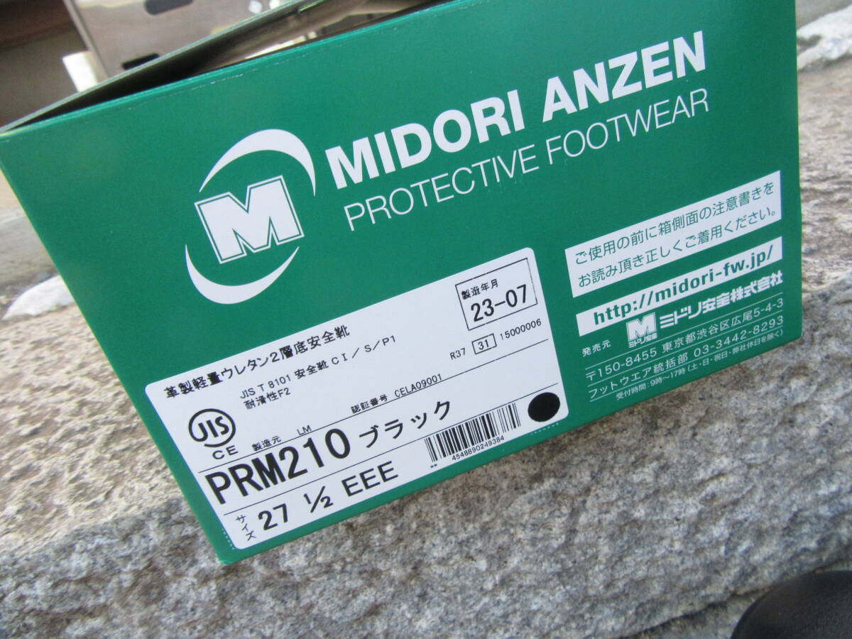 　ＭＩＤＯＲＩ ミドリ安全の革製軽量ウレタン2層底安全靴　PRM210　サイズ２７.５ｃｍ EEE 未使用に近い_画像9