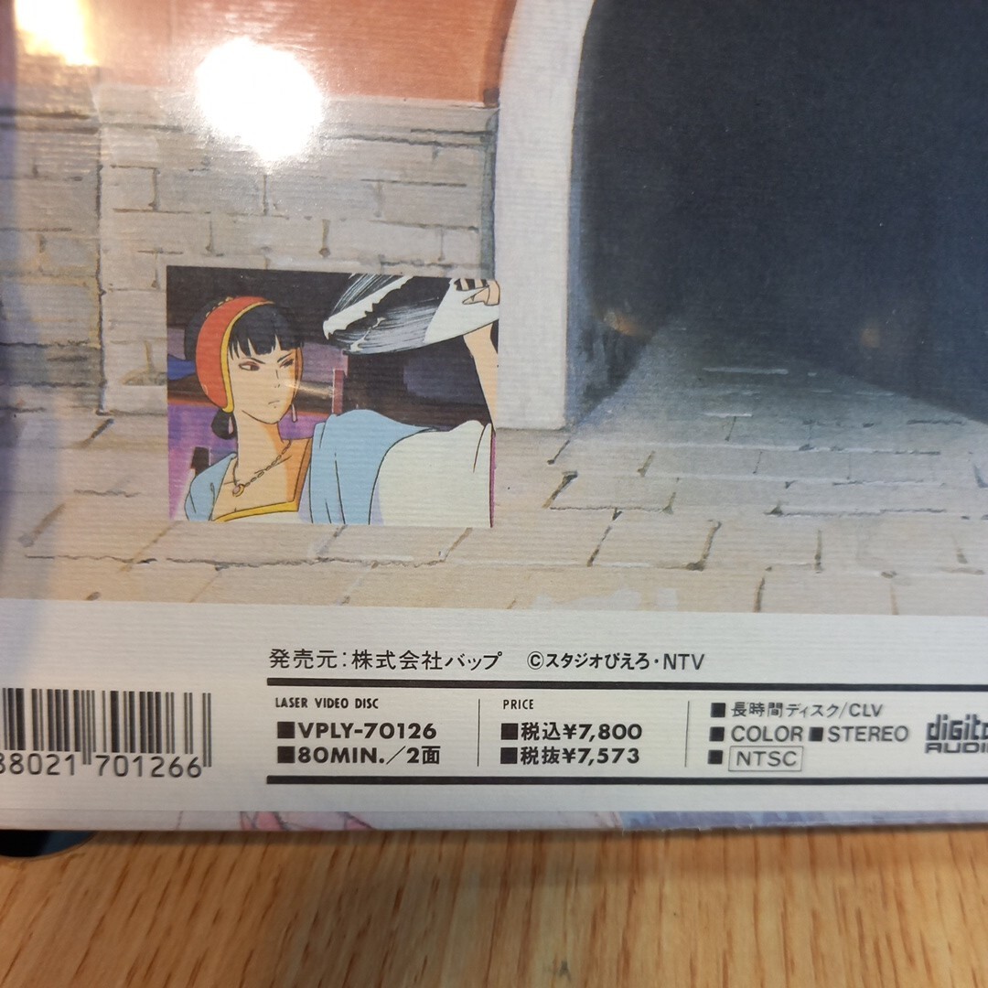 N4908 нераспечатанный . такой как способ такой как LD лазерный диск японское кино аниме retro pop Японская музыка pop анимация манга с лентой стоимость доставки 510 иен 