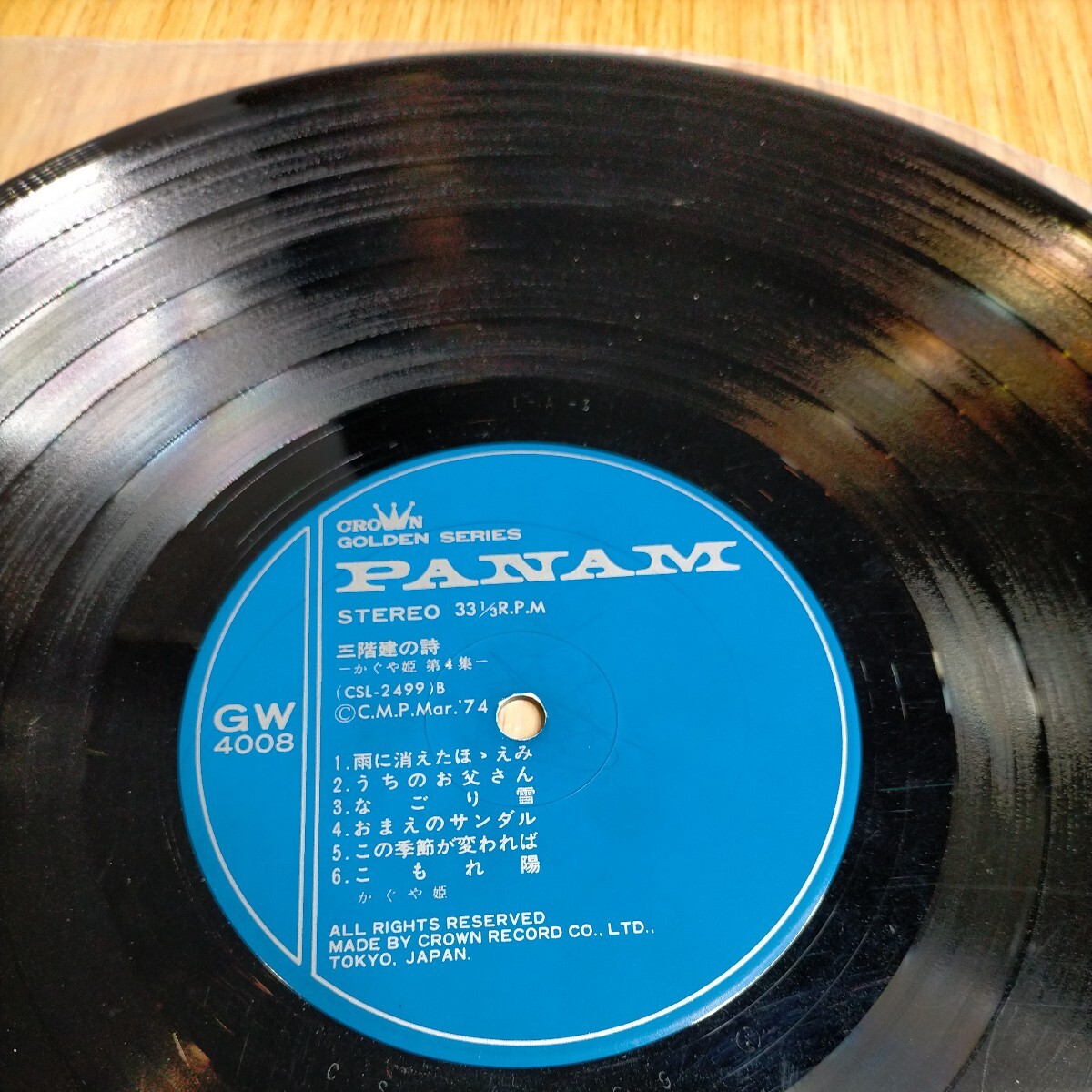 H1561 Kaguya Hime three floor .. poetry LP record LP record Japanese music music Showa Retro pops pop song Showa era song City pop JPOP postage nationwide equal 510 jpy 