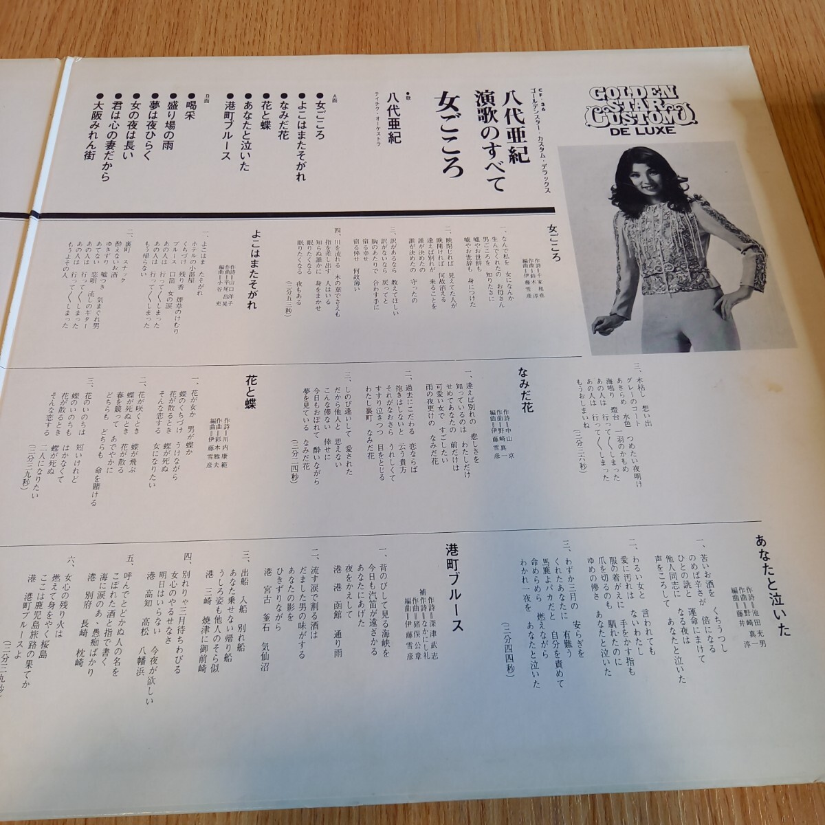 C2841 LP レコード 邦楽 音楽 昭和レトロ ポップス ポップ歌謡 ロック 送料全国一律510円_画像3