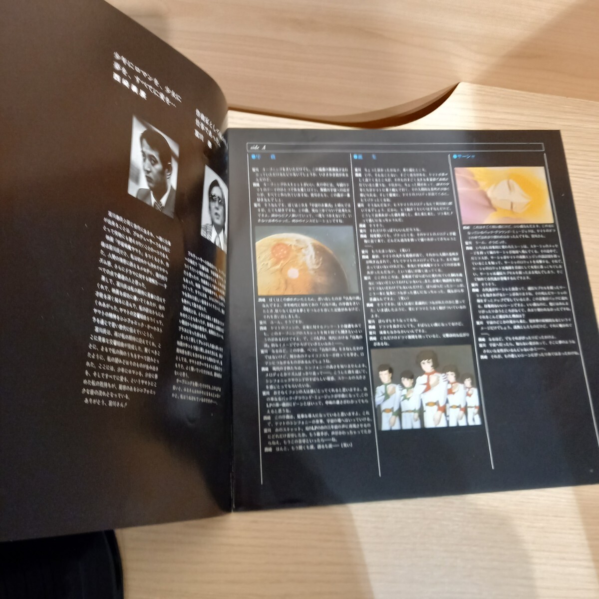 N4981 ヤマト交響組曲 帯付き 帯 LP レコード LPレコード LP盤 昭和レトロ 1枚 シティポップ ポップス フォーク 歌謡曲 邦楽 送料510円の画像10