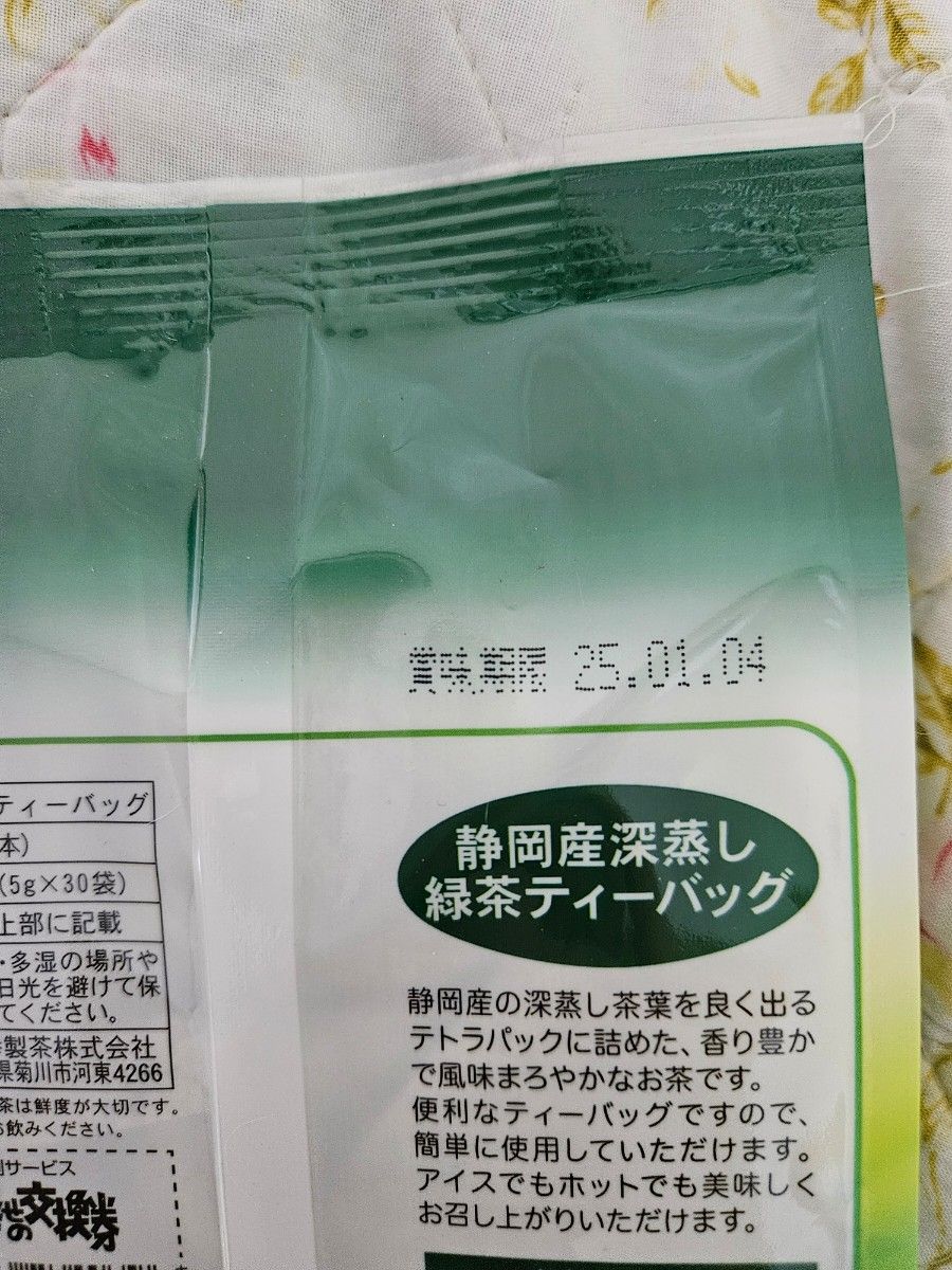 静岡産深蒸し緑茶ティーバッグ5g×30P　2袋セット　すぐ出る三角テトラパック