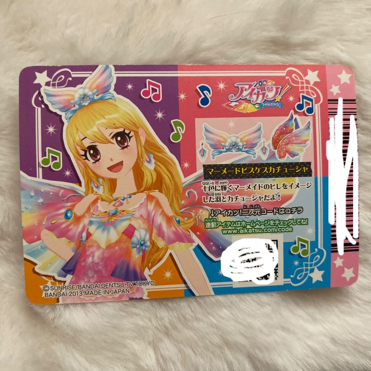 アイカツ アイカツカード 星宮いちご マーメイドピスケス アイカツ アイカツカード 星宮いちご マーメイドピスケス