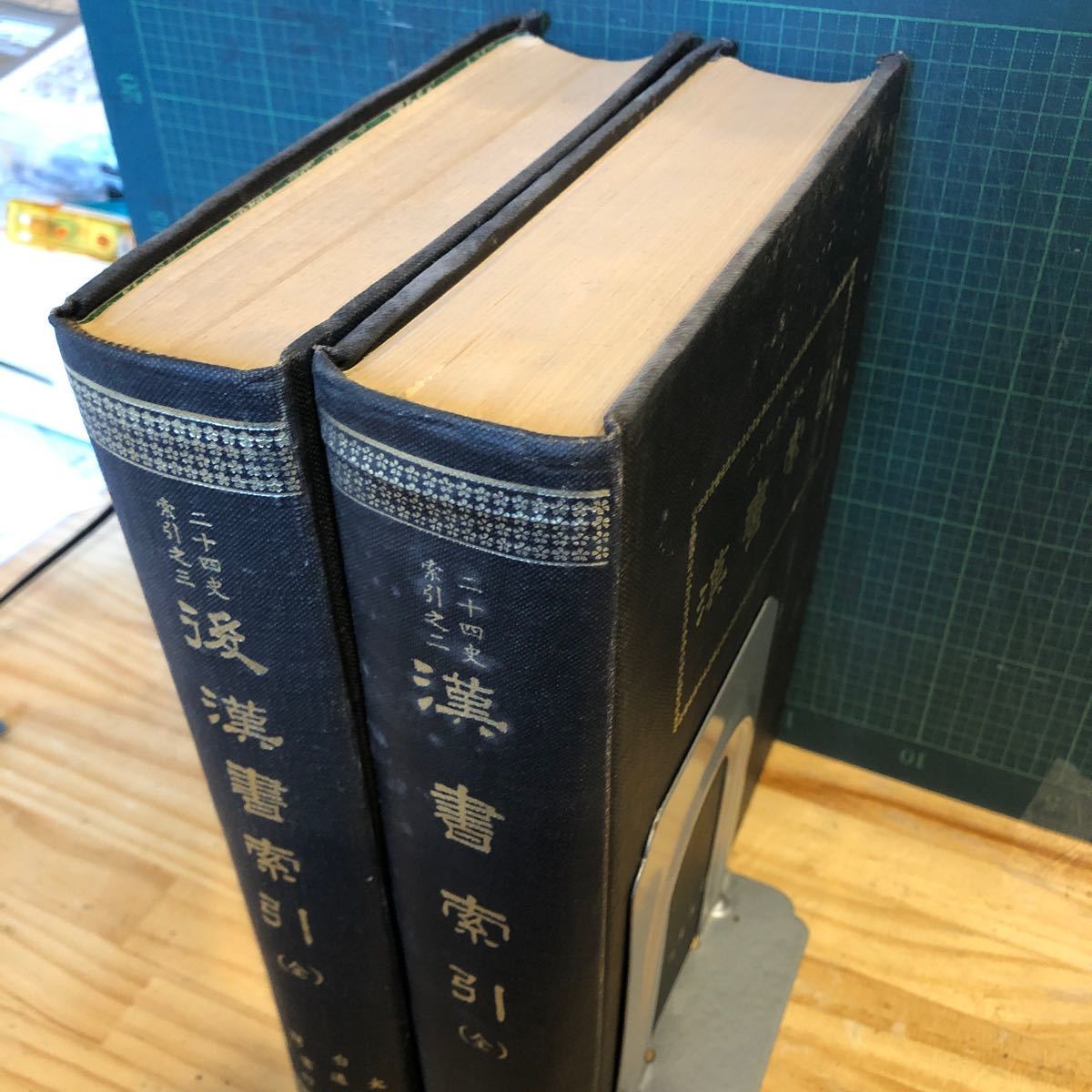 漢書索引　後漢書索引　中文書　台湾大通書局　中国_画像2