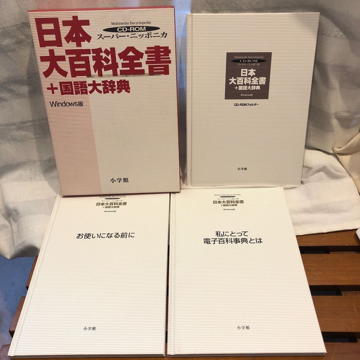 日本大百科全書＋国語大辞典 - その他