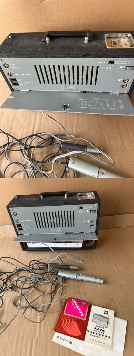 ナショナル(松下通信工業株式会社)のワイヤレスアンプ WX 850A ナショナル(松下通信工業株式会社)のワイヤレスアンプ WX 850A
