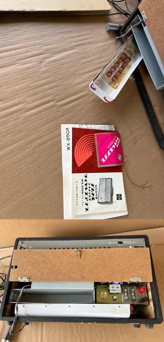 5100円 ナショナル(松下通信工業株式会社)のワイヤレスアンプ 5100円 ナショナル(松下通信工業株式会社)のワイヤレスアンプ