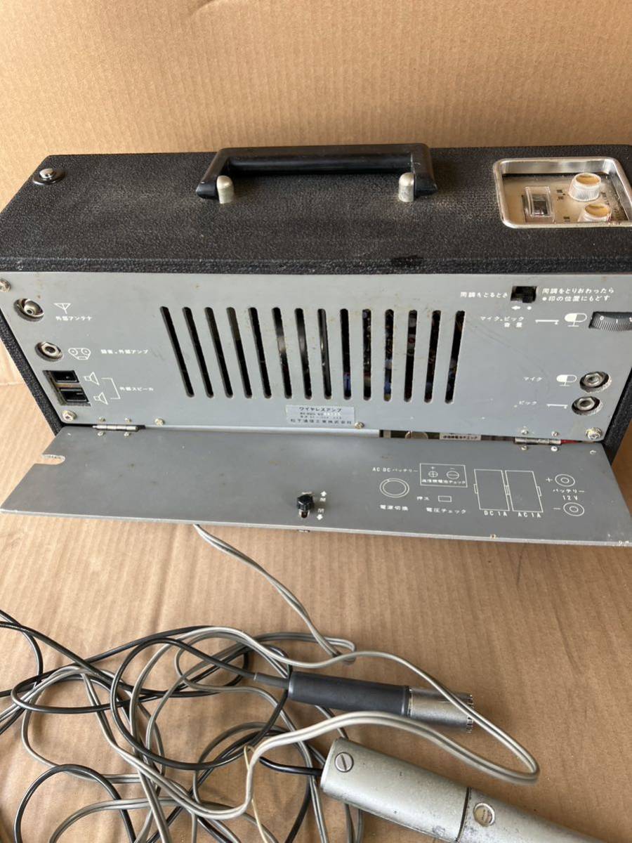 ナショナル(松下通信工業株式会社)のワイヤレスアンプ WX 850A ナショナル(松下通信工業株式会社)のワイヤレスアンプ WX 850A