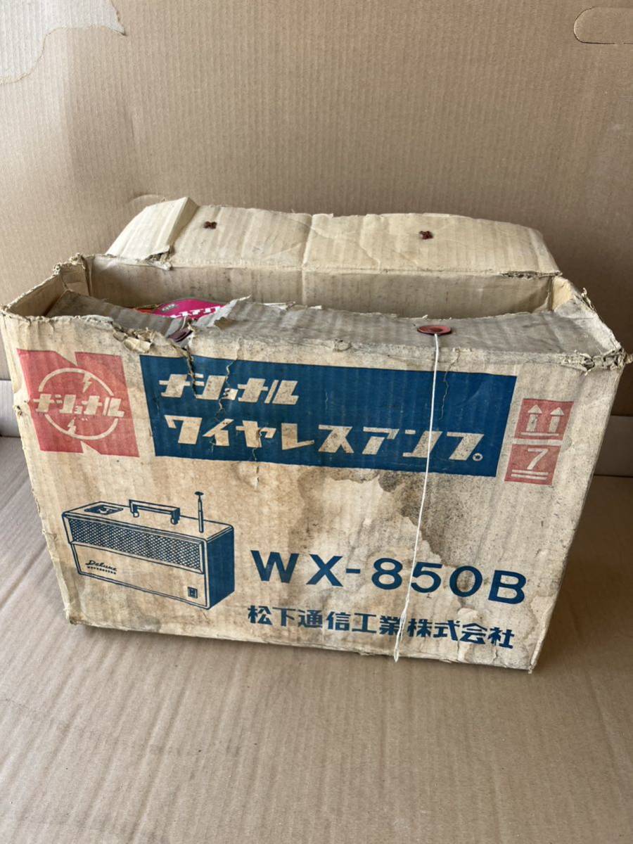 5100円 ナショナル(松下通信工業株式会社)のワイヤレスアンプ 5100円 ナショナル(松下通信工業株式会社)のワイヤレスアンプ